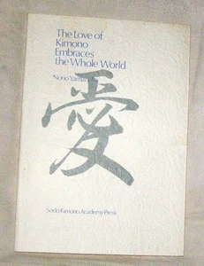 The Love of Kimono Embraces the Whole World Japanese wrapping bows Sodo - Imagen 1 de 4