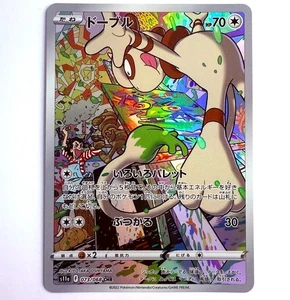s11a - 073/068 CHR Farbeagle Incandescent Arcana Pokémon Karte Japanisch NM - Picture 1 of 1