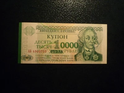 Transistrien 10 000 Rubel - Imagem 1 de 2