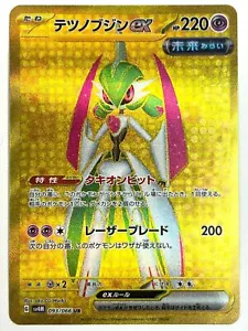Pokemon Card Iron Valiant ex UR 093/066 SV4M Future Flash JAPAN - Picture 1 of 2