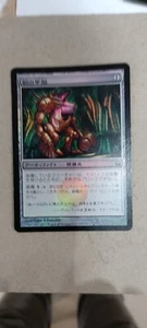 MTG FOIL Mirrodin Besieged - Copper Carapace FOIL JAP - Picture 1 of 1