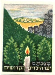 Judaica Israel Old Tag Label KKL JNF #57F7 - Picture 1 of 1