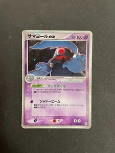 Teraclope Dusclops EX 006/015 1st Ed Ex Emerald Japanese Pokemon Card - Imagen 1 de 2