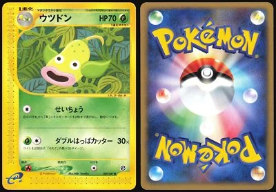 WEEPINBELL 009/087 E SERIES E3 WIND FROM THE SEA POKEMON JAPANESE COMMON 2002 - Image 1 of 4