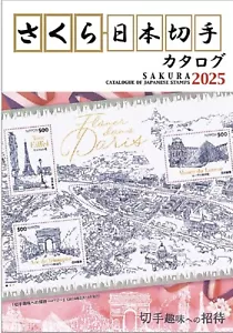 Sakura Japan Stamp Catalog 2025 Japanese Book Post - Picture 1 of 1