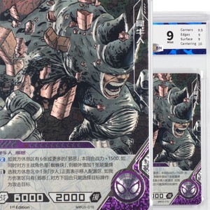 JBH 9 Kayou Official  MARVEL Hero Battle UR Card MW05-016 Rhino