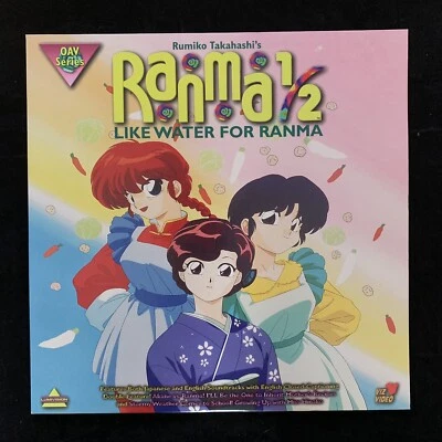 Laserdisc Ranma 1/2 OAV Like Water For USA Anime Rumiko Takahashi Viz Video - Image 1 of 4
