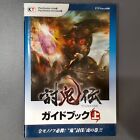 Toukiden Guide Book Erster Band 2013 Sony Playstation Vita Psp Koei Tecmo Games