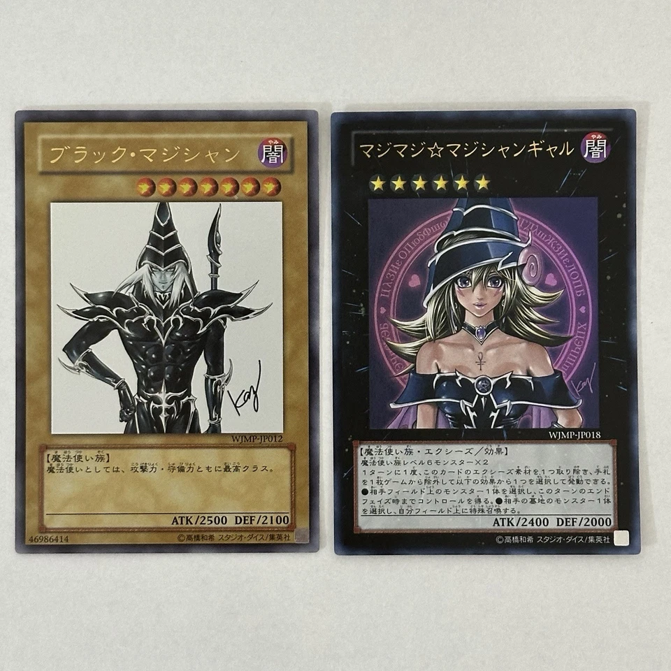 Magi Magi ☆ Magician Gal WJMP-JP018 Dark Magician WJMP-JP012 Ultra Rare - Image 1 of 1