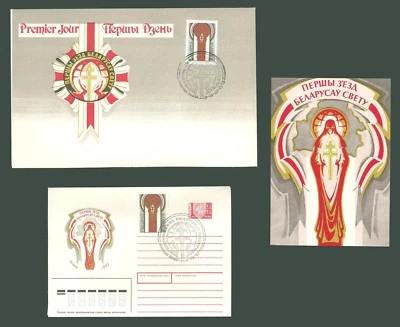Large format L76 Belarus 1993 Set of Postal Stationery card +2 FDC Religion - Image 1 of 2