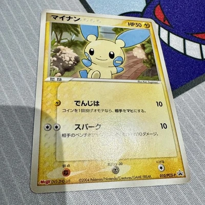 Minun Meiji Promo 010/PCG-P Pokemon Card Japanese Rare Nintendo Japan F/S - Image 1 of 2