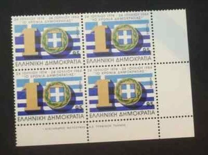 GREECE, 10 YEARS OF DEMOCRACY 1974-1984, 4 series in BL#4, MNH STAMPS !!! - Picture 1 of 2
