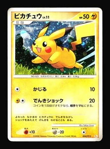 Pikachu DPt Gift Box (Pikachu) #004/015 Pokemon Card R2-1002 - Picture 1 of 2