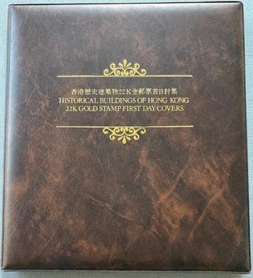 1985 Historical Buildings of Hong Kong (香港歷史建築) 4x22K Gold Stamp First Day Cover - Image 1 of 4