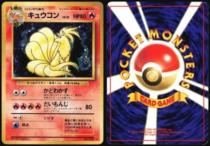 NINETALES NO. 038 BASE SET POKEMON JAPANESE RARE HOLO 1996 MP - Bild 1 von 4