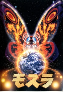 MOTHRA - Folleto vendido en cines japoneses - Imagen 1 de 10