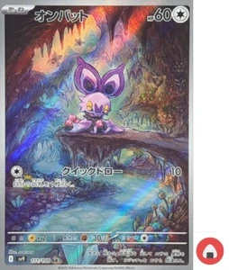 Tarjeta Pokemon sv9 111/100 Noibat AR Scarlet & Violet Partners - Imagen 1 de 9