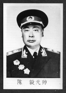Foto de prensa del mariscal Chen Yi China tipo PLA 1955-Uniforme vestidos medallas 陈毅 años 80 - Imagen 1 de 1