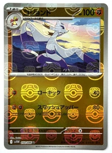 Mienshao 050/086 - Pokemon TCG - Blanco Flare (Japonés) Master Ball Holograma Inverso - Imagen 1 de 2