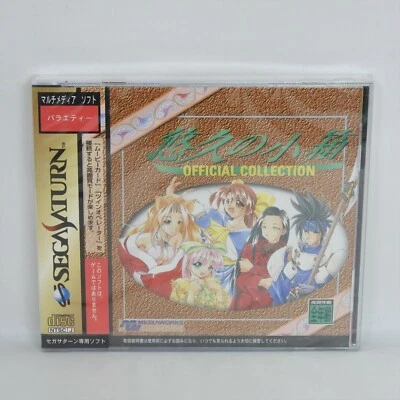 YUKYU NO KOBAKO Brand NEW Sega Saturn 2578 ss - Image 1 of 4