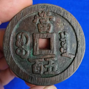 Qing Dynasty China 1851-61 Xian Feng BOO-CIOWAN Mint 500 Cash Coin 宝泉 Mint - Picture 1 of 3