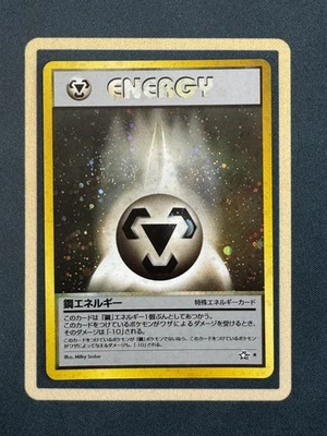 Pokemon TCG - Metal Energy - Gold, Silver, to a New World... - JAPANESE #3 - Image 1 of 2