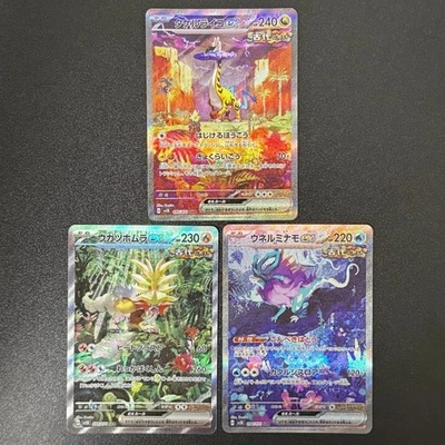 Gouging Fire Walking Wake Raging Bolt ex SAR Set 093-095/071 SV5K Japan IN STOCK - Image 1 of 4