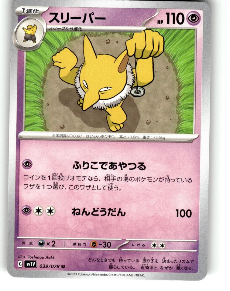 Pokemon Japanese sv1V Scarlet & Violet EX Hypno 039/078 U - Image 1 of 1