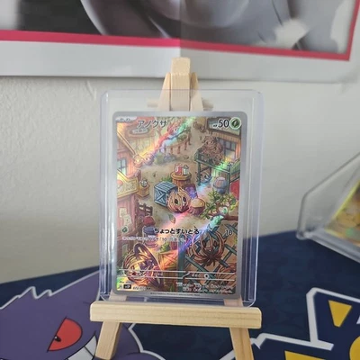 Pokemon Bramblin AR 072/071 SV2P Snow Hazard - Card Japanese Scarlet & Violet - Image 1 of 2