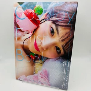 Saika Kawakita Photo Book Cosplay Fetish Book Japanese Idol Japan New - Imagen 1 de 15