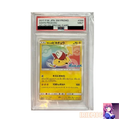 Pikachu Rainbow Wings Promo 086/SM-P Japanese PSA9 Pokemon TCG Rare Official Col - Image 1 of 2