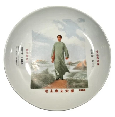 Mao Cultural Revolution Plate 12" 1968 Chairman Goes to Anyuan Propaganda Art - Image 1 of 4