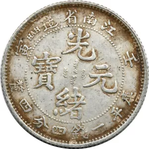 CHINA Silver Coin Kiangnan 1902 20 Cent Dragon UNC  江南省造 光緒元寶 壬寅 - Picture 1 of 2