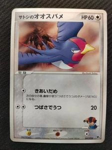 Ash's Swellow 007/020 VS Movie Pack Japanese Pokemon Card - Picture 1 of 2