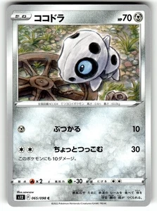 Pokemon Japanese s12 Paradigm Trigger 065/098 Aron - Picture 1 of 4