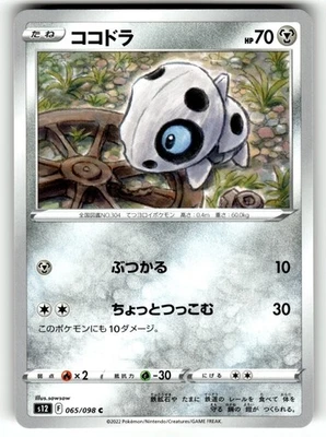Pokemon Japanese s12 Paradigm Trigger 065/098 Aron - Image 1 of 4