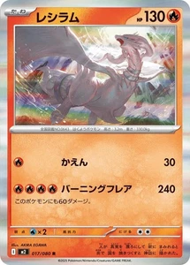 Reshiram 017/080 M2: Inferno X Japanese Pokemon Card NM - Bild 1 von 1