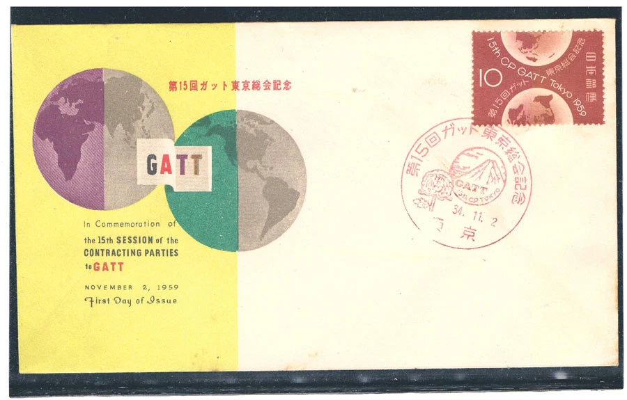 JAPAN 1959 GATT FDC (Sakura 300y) - Image 1 of 1