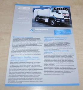 Folleto de camión de basura de basura Faun Rotopress MAN RU - Imagen 1 de 2