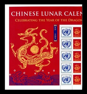 United Nations 2012 Lunar Dragon Personalized Sheet Strip of 5 CHINESE VERSION - Picture 1 of 1