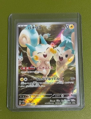 Pachirisu AR 084/078 sv1V Violet ex Pokemon Japanese - Image 1 of 2