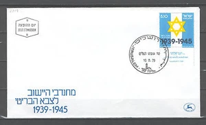 Israel L16 FDC 1979 Flag star of David 1v - Picture 1 of 1