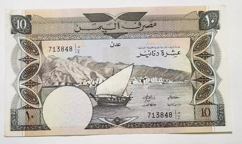 Yemen (South Arabia) 10 Dinars 1965 P-9b VF.YE22 Cover