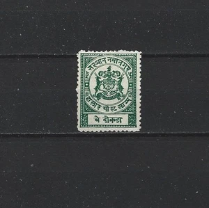 INDIA BACK OF THE BOOK STAMP MINT N/G AS ISSUED - Picture 1 of 1