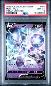 2022 Pokémon Mewtwo V JPN VSTAR Universe #050 PSA 10 Gem Mint - Picture 1 of 2