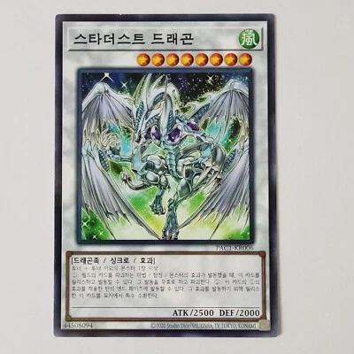 Stardust Dragon - PAC1-KR006 - VLP - Normal Parallel Rare - Unlimited - Yugioh - Image 1 of 2