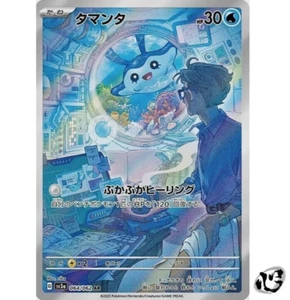 Mantyke AR 064/062 SV3a Raging Surf Pokemon Card Game Japanese Scarlet & Violet - Picture 1 of 6