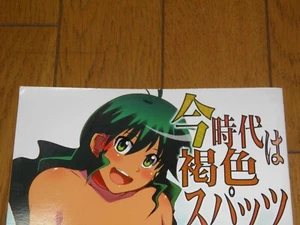 Deltora Quest DOUINSHI imajidaihakasshokusupattsu - Picture 1 of 1