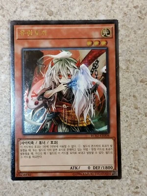 Ghost Ogre & Snow Rabbit *Ultimate Rare* RC02-KR008 NM - Image 1 of 4