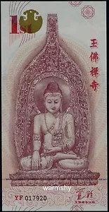 China 2016 Yufo Jade Buddha Temple Opening Ceremony Commemorative Note UNC - Picture 1 of 2